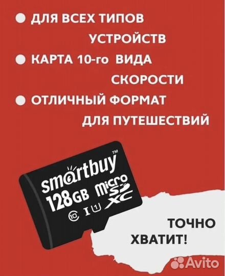 Карта памяти 128 GB Micro SD Флешка с адаптером