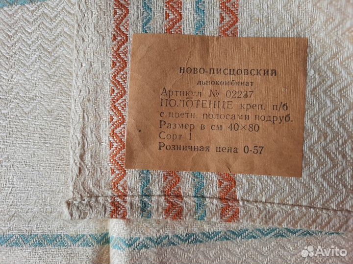 Полотенца советские лён