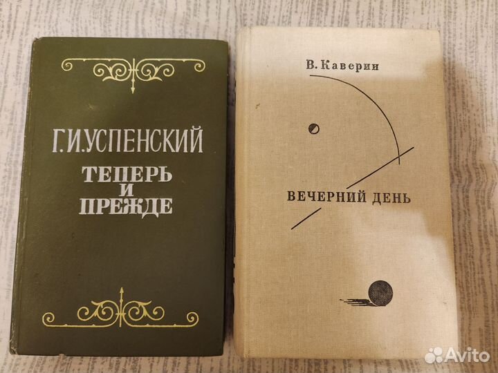 Советские книги