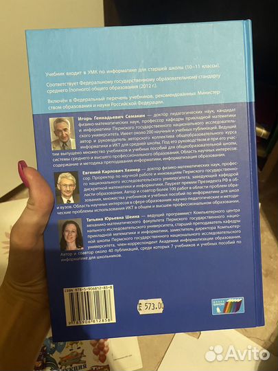 Учебник по информатике 10 класс