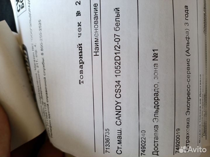 Сandy стиральная машина,запчасти