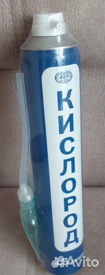 Кислородные баллоны