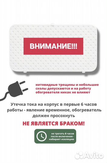 Кварцевый обогреватель