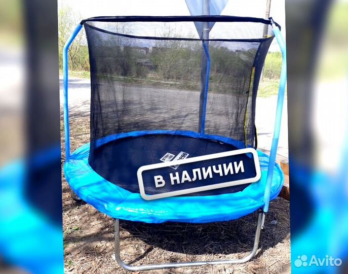 Батут для детей и взрослых 2,5 метра (8 футов)