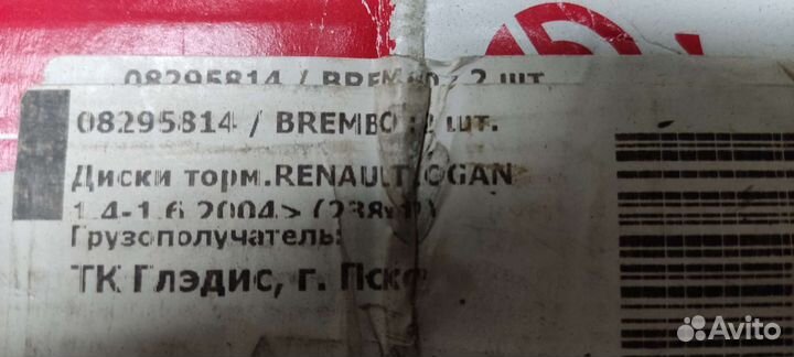 Тормозные диски renault logan