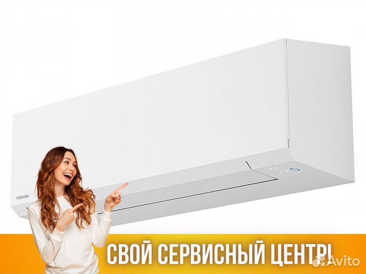 Кондиционер Сплит система Toshiba