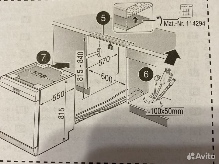 Посудомоечная машина Bosch бу