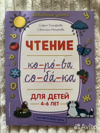 Книги для дошколят 12 шт