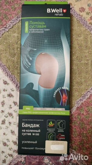 Бандаж на коленный сустав B.Well, XXL