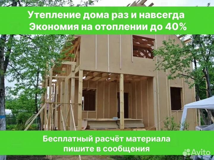 Утеплитель Белтермо Акустик