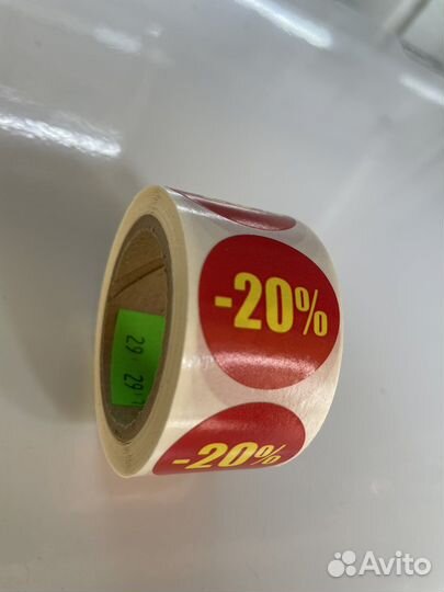 Стикеры самоклейка « минус 20» 250 шт