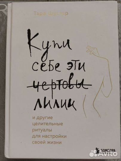 Книга по саморазвитию