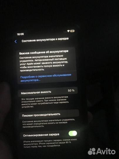 iPhone Xr, 128 ГБ