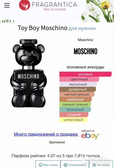 Moschino Toy Boy 30 мл