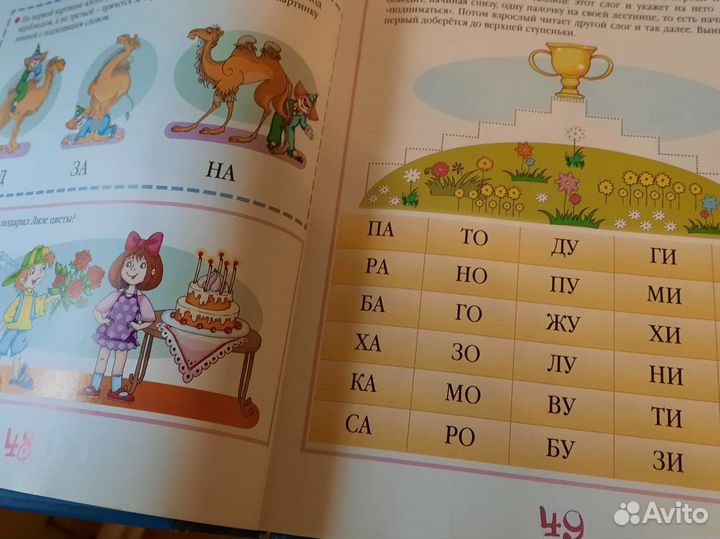 Книга по подготовке к школе