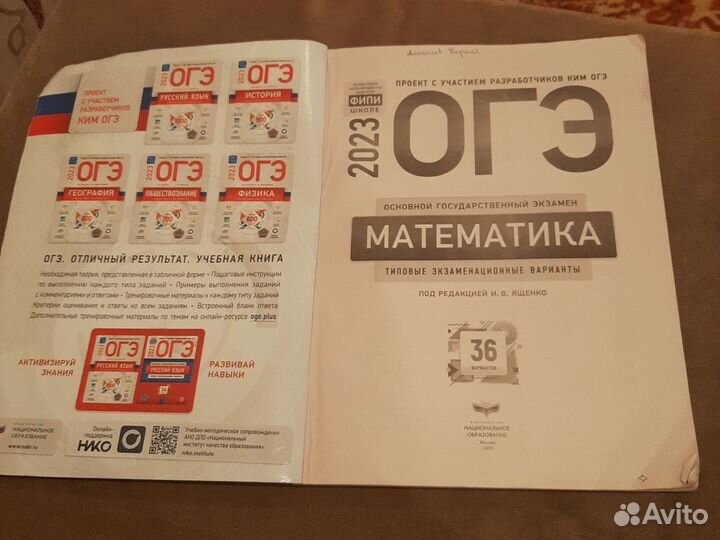 Огэ математика сборник