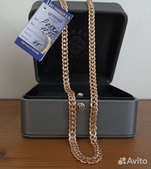 Золотая цепь