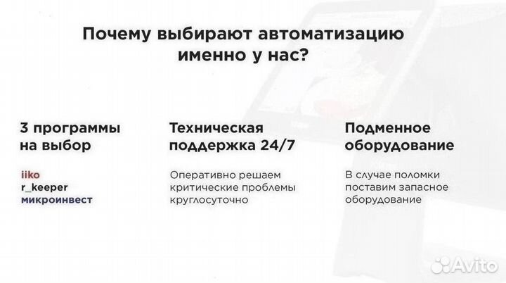 Моноблок Nixdorf 15