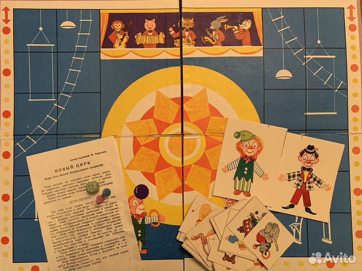 Настольная игра Новый цирк СССР