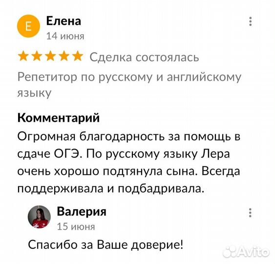 Репетитор по русскому и английскому языку