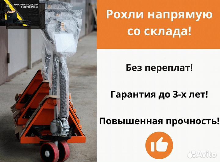 Рoхля гидpaвличecкaя 2 тoнны T 822