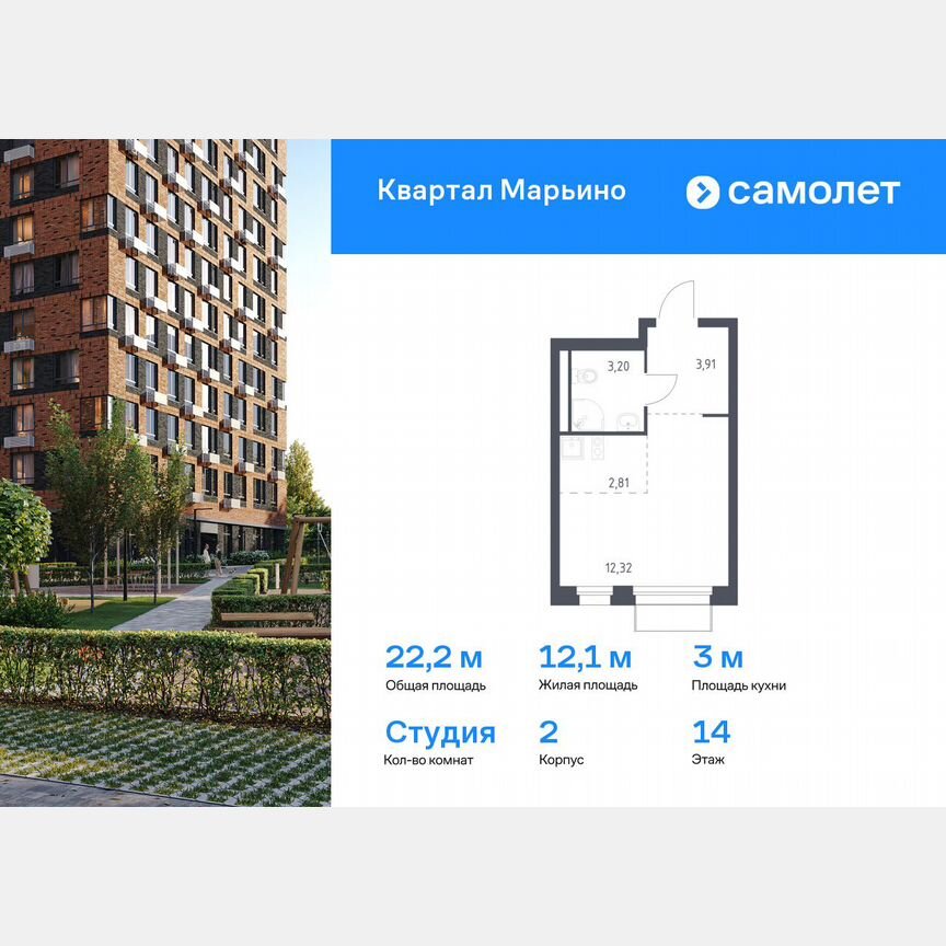 Квартира-студия, 22,2 м², 14/17 эт.