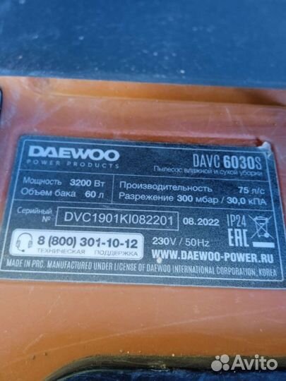 Пылесос daewoo