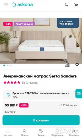 Матрас serta sanders 200*160