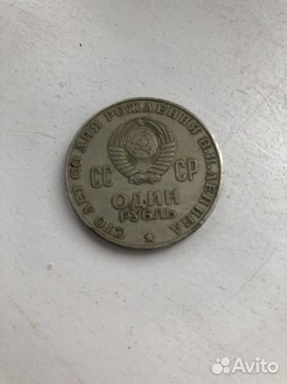 Юбилейные монеты СССР