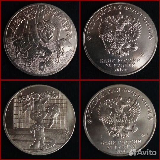 25 рублей Мультики простые