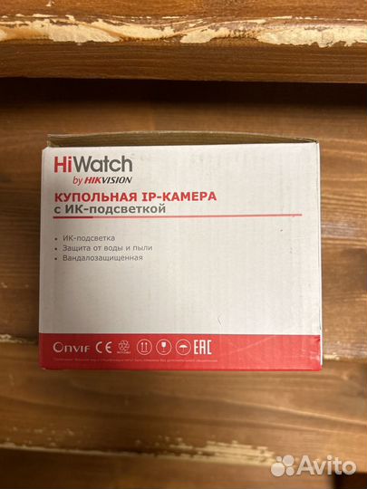 HiWatch DS-I252 (4 mm) - Уличная купольная 2Мп