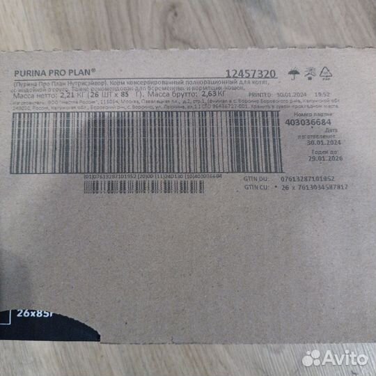 Влажный корм для котят pro plan с индейкой в соусе