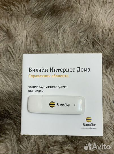 3g модемы МТС, Билайн, Мегафон