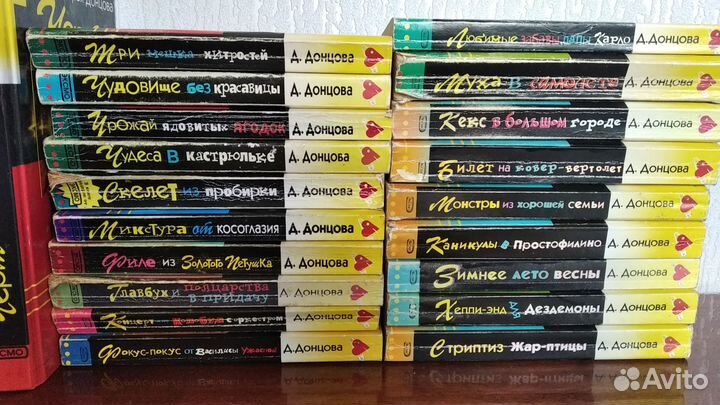 Детективы Д.Донцовой. Серия 