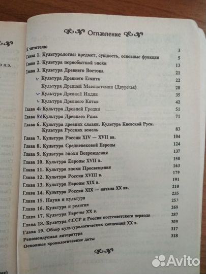 Культурология. Учебник