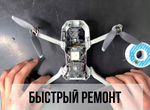 Ремонт квадрокоптеров DJI в Новороссийске
