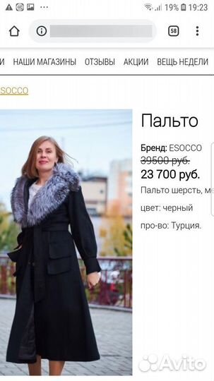 Женское пальто