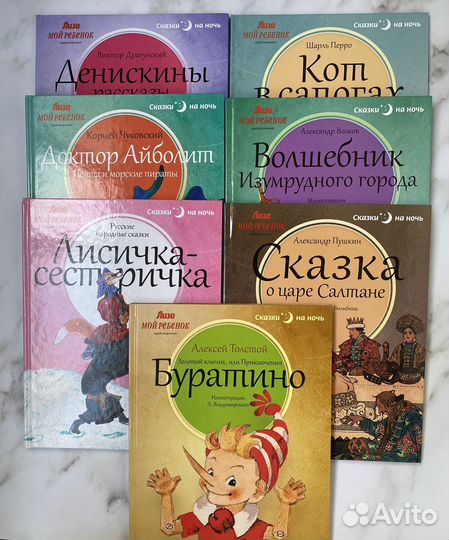 Детские книги