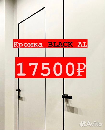 Скрытые двери invisible в наличии