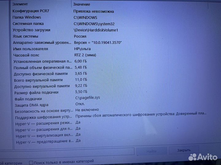 Ноутбук HP Pavilion g6