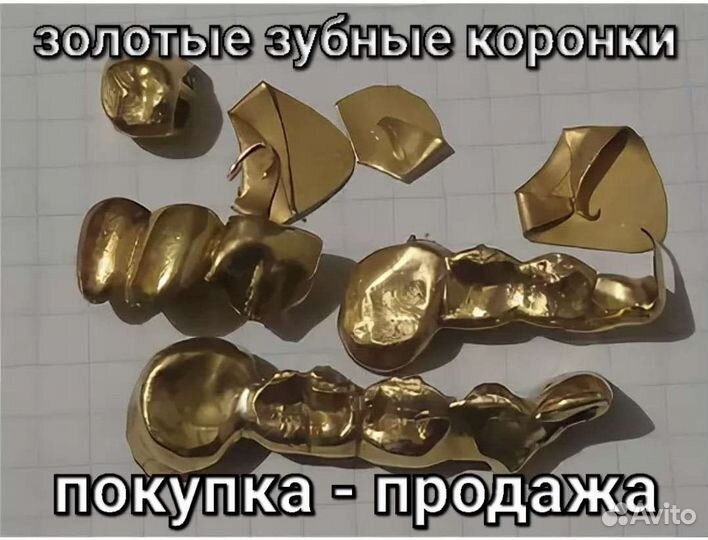 Золото 375 пробы