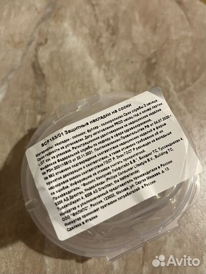 Накладки на грудь avent