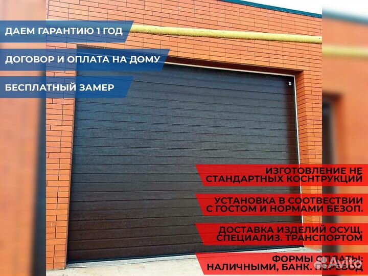 Гаражные ворота, секционные ворота DoorHan Alutech