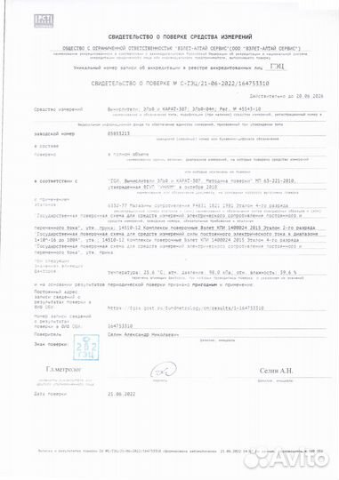 Эльф 04П, тсрв-033, тсрв-034