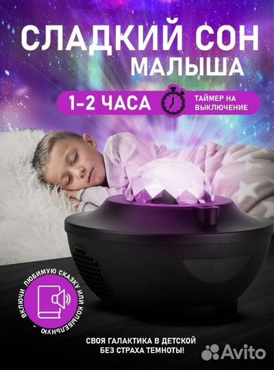 Ночник детский проектор звездное небо