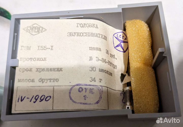 Головка звукоснимателя гзм-155-1