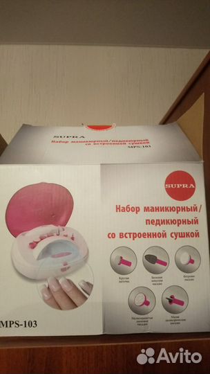 Новый набор для маникюра и педикюра Supra/сушка