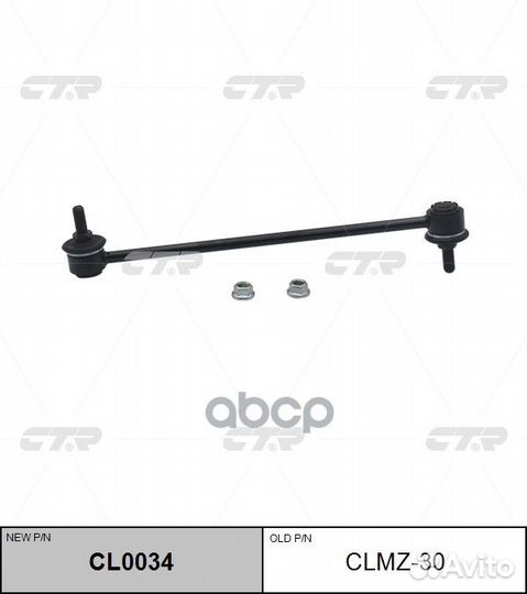 Стойка стабилизатора передняя mazda 3 09- BBM2