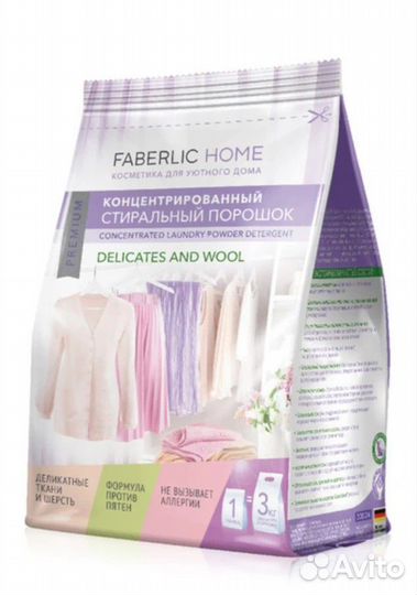 Концентрированный стиральный порошок Фаберлик