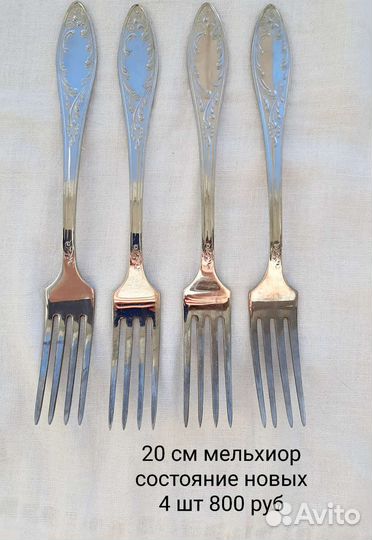 Столовые приборы мельхиор СССР
